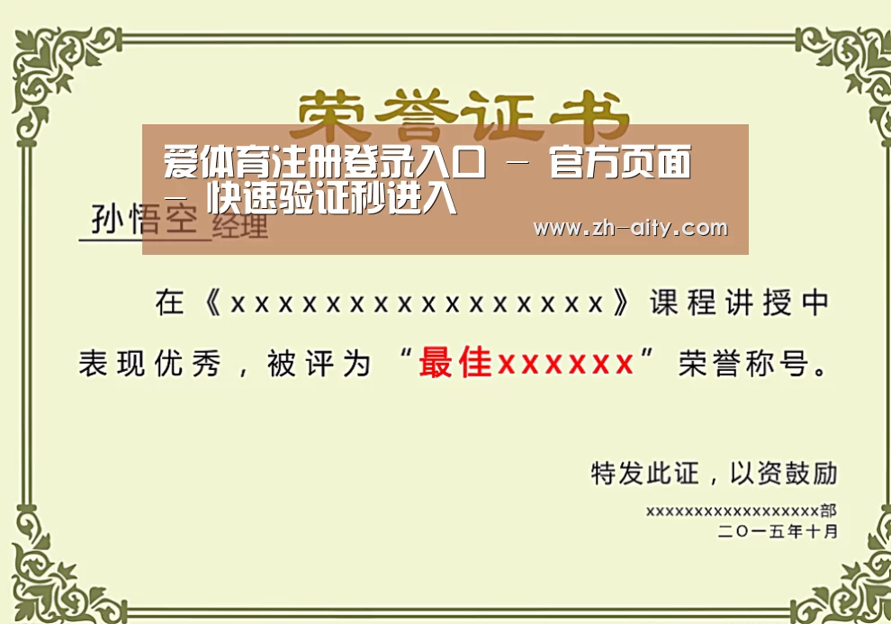 荣誉证书一(图1)