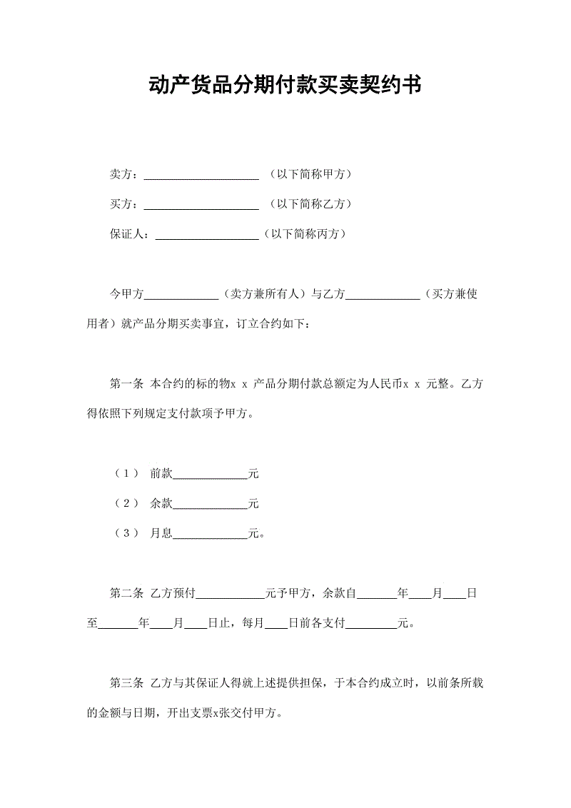 2014上海虹口区幼儿园入园攻略参考篇|爱体育登录