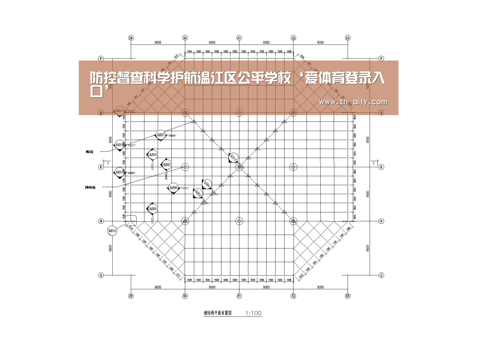防控督查科学护航温江区公平学校‘爱体育登录入口’(图1) 爱体育登录入口